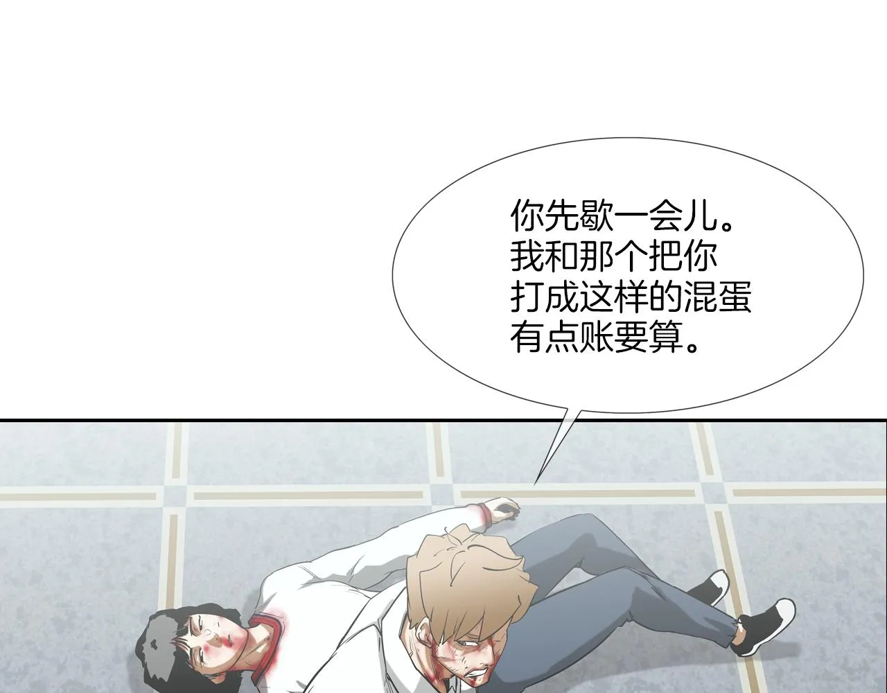 第200话 发疯的野兽 第76页