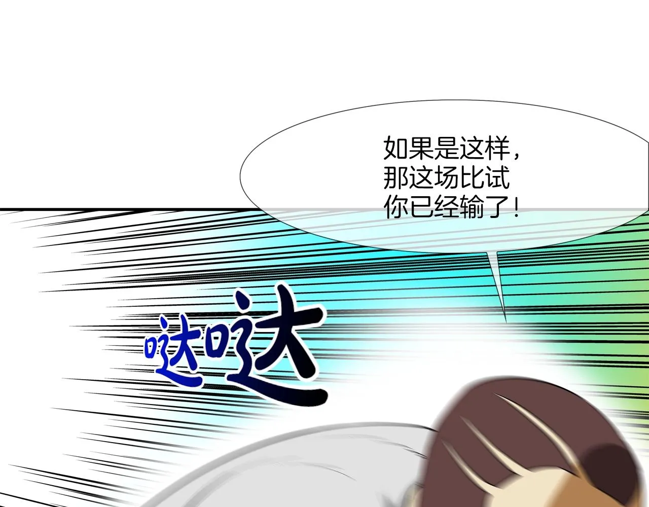 第200话 发疯的野兽 第80页