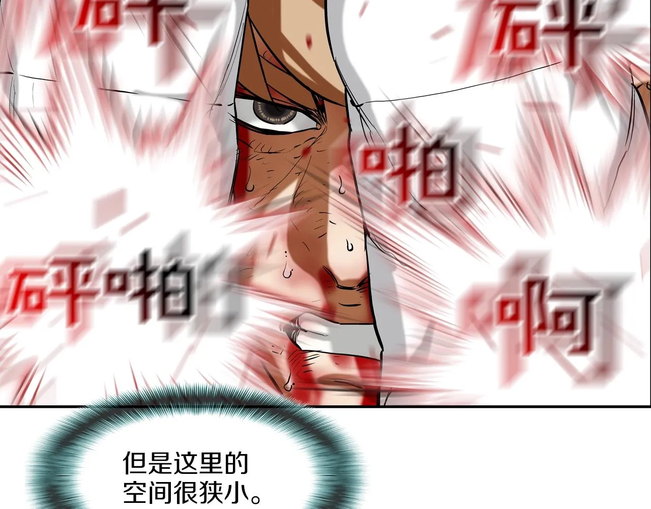 第200话 发疯的野兽 第85页