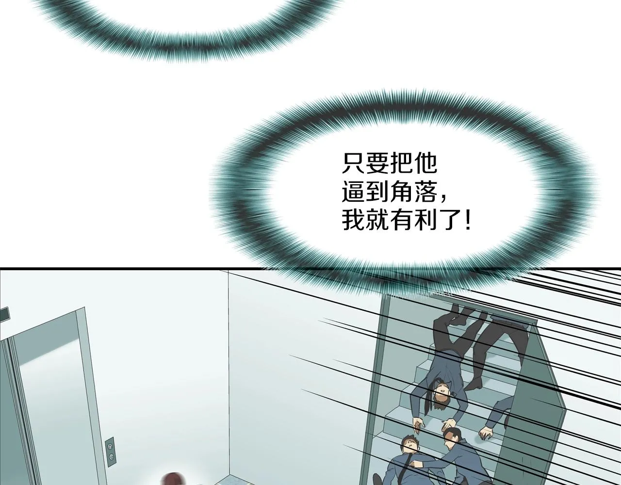 第200话 发疯的野兽 第86页