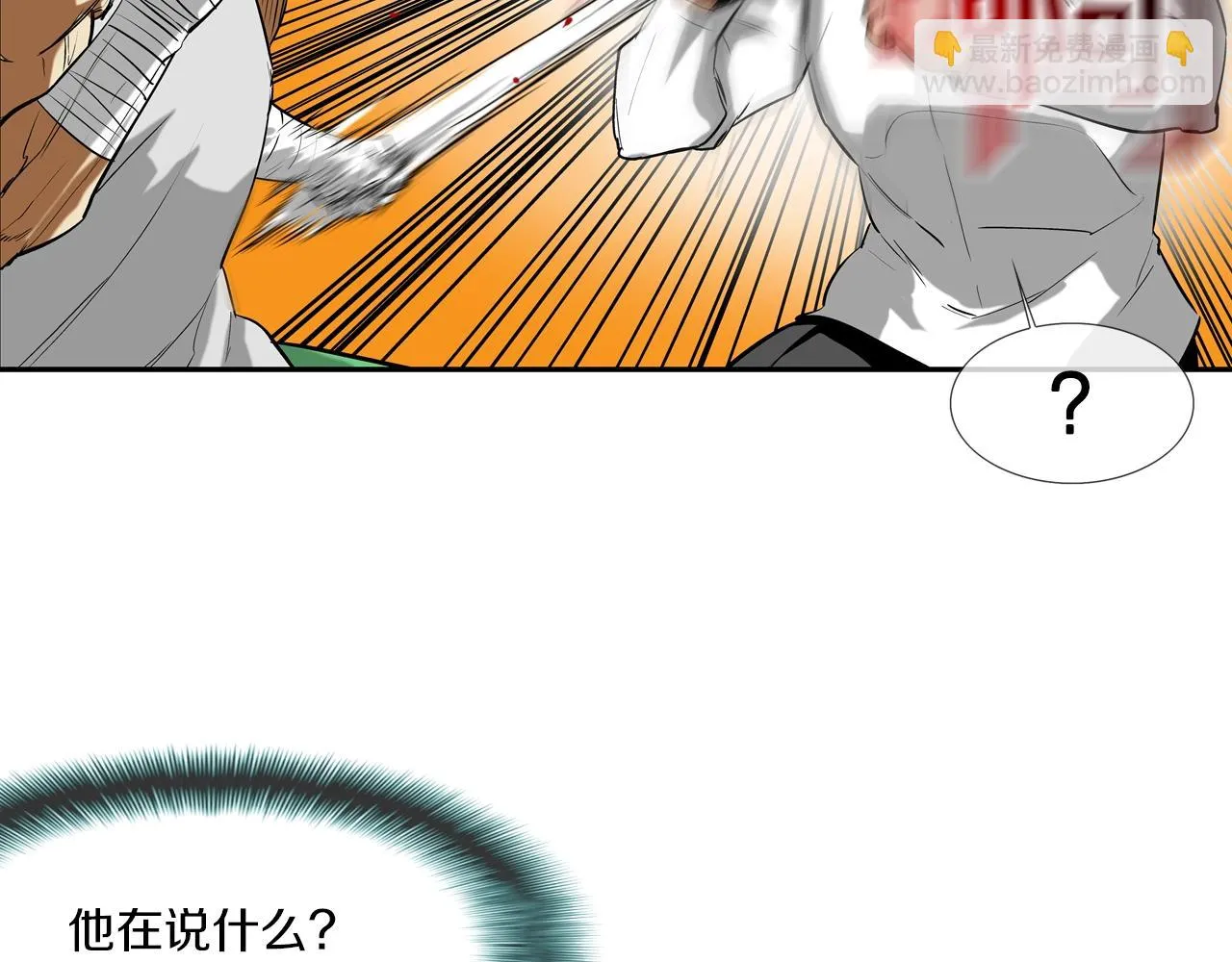第200话 发疯的野兽 第89页