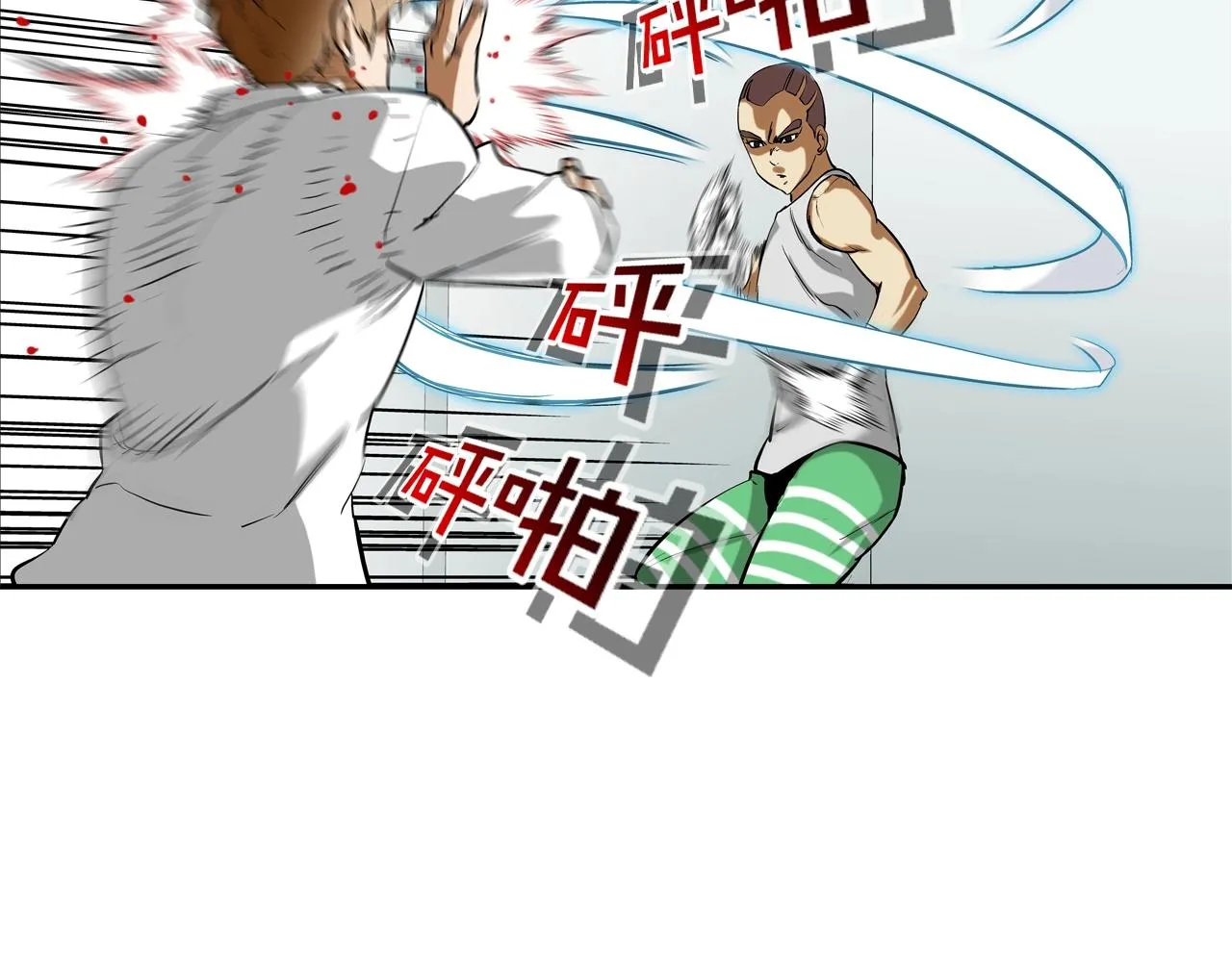 第200话 发疯的野兽 第92页
