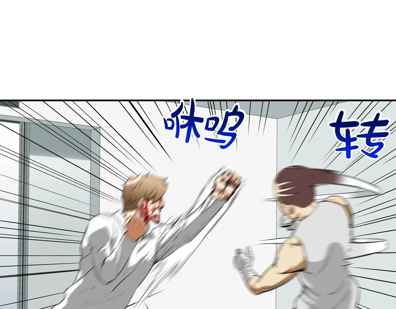 第200话 发疯的野兽 第95页