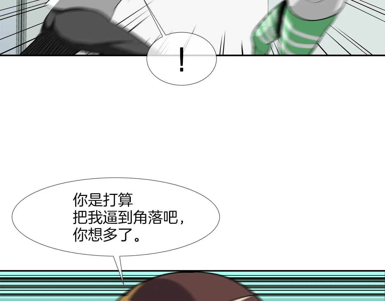第200话 发疯的野兽 第96页