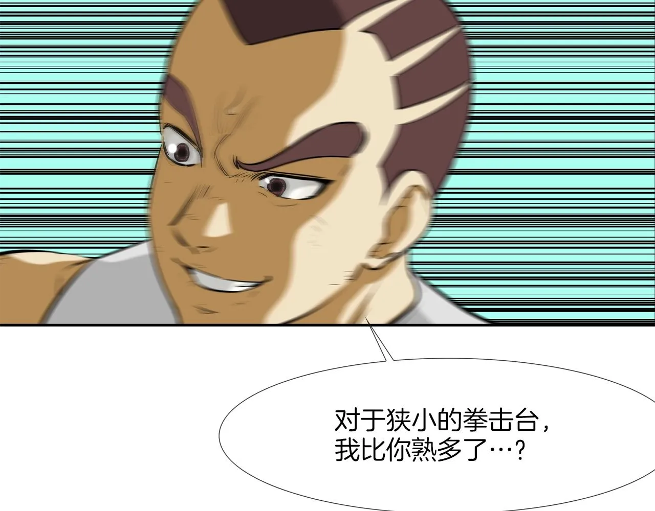 第200话 发疯的野兽 第97页