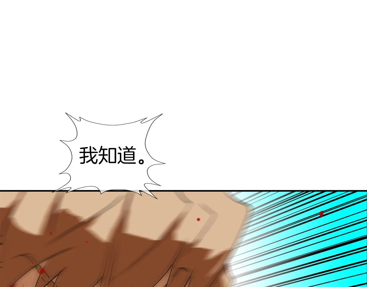 第200话 发疯的野兽 第99页