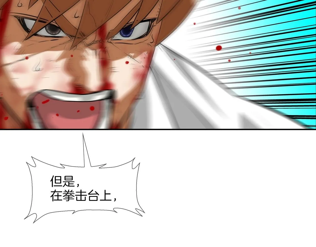 第200话 发疯的野兽 第100页