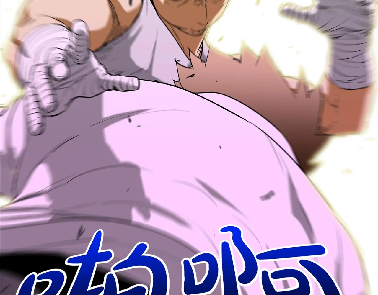 第200话 发疯的野兽 第104页