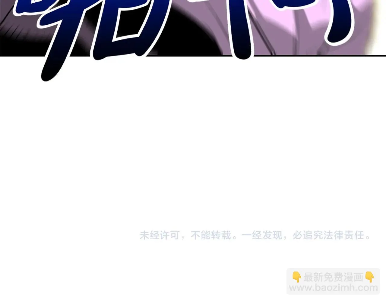 第200话 发疯的野兽 第105页