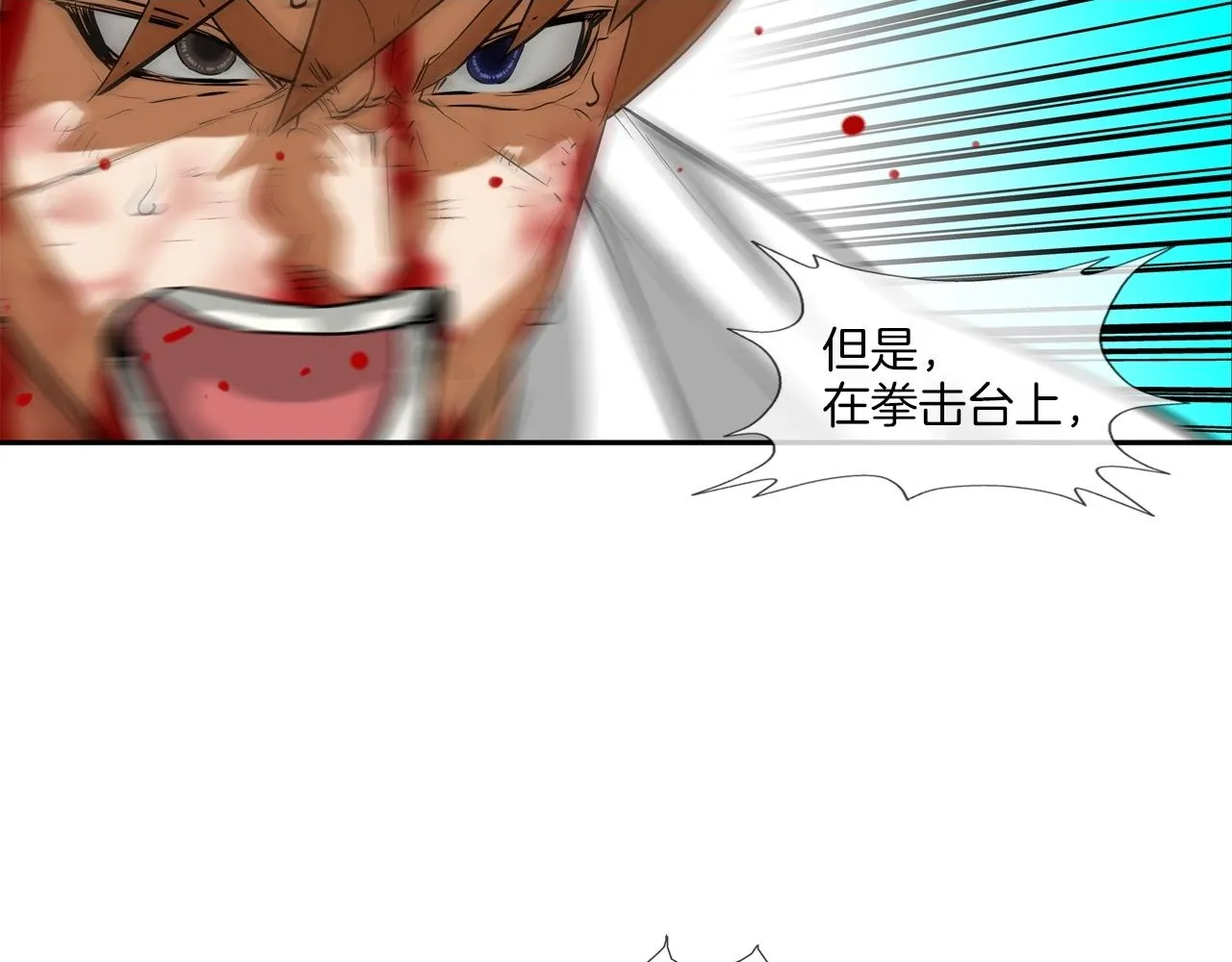 第201话 罪魁祸首 第2页