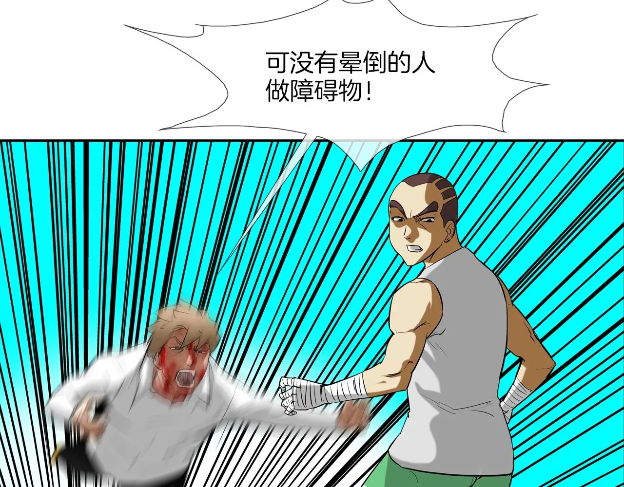 第201话 罪魁祸首 第3页