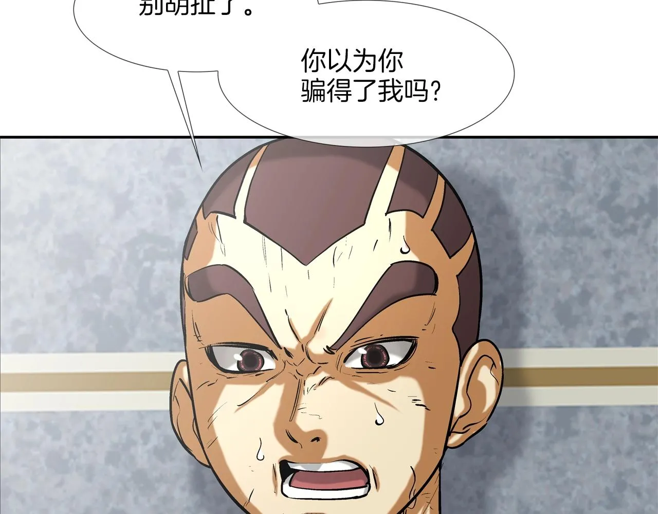 第201话 罪魁祸首 第18页