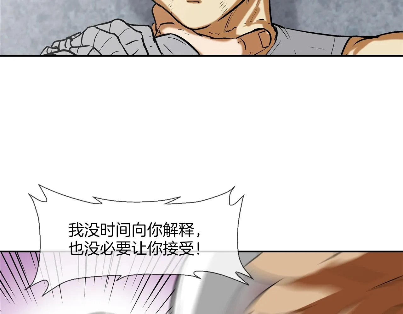 第201话 罪魁祸首 第19页