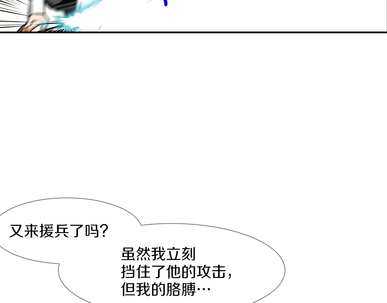 第201话 罪魁祸首 第25页