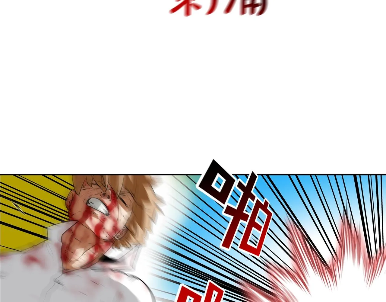 第201话 罪魁祸首 第27页