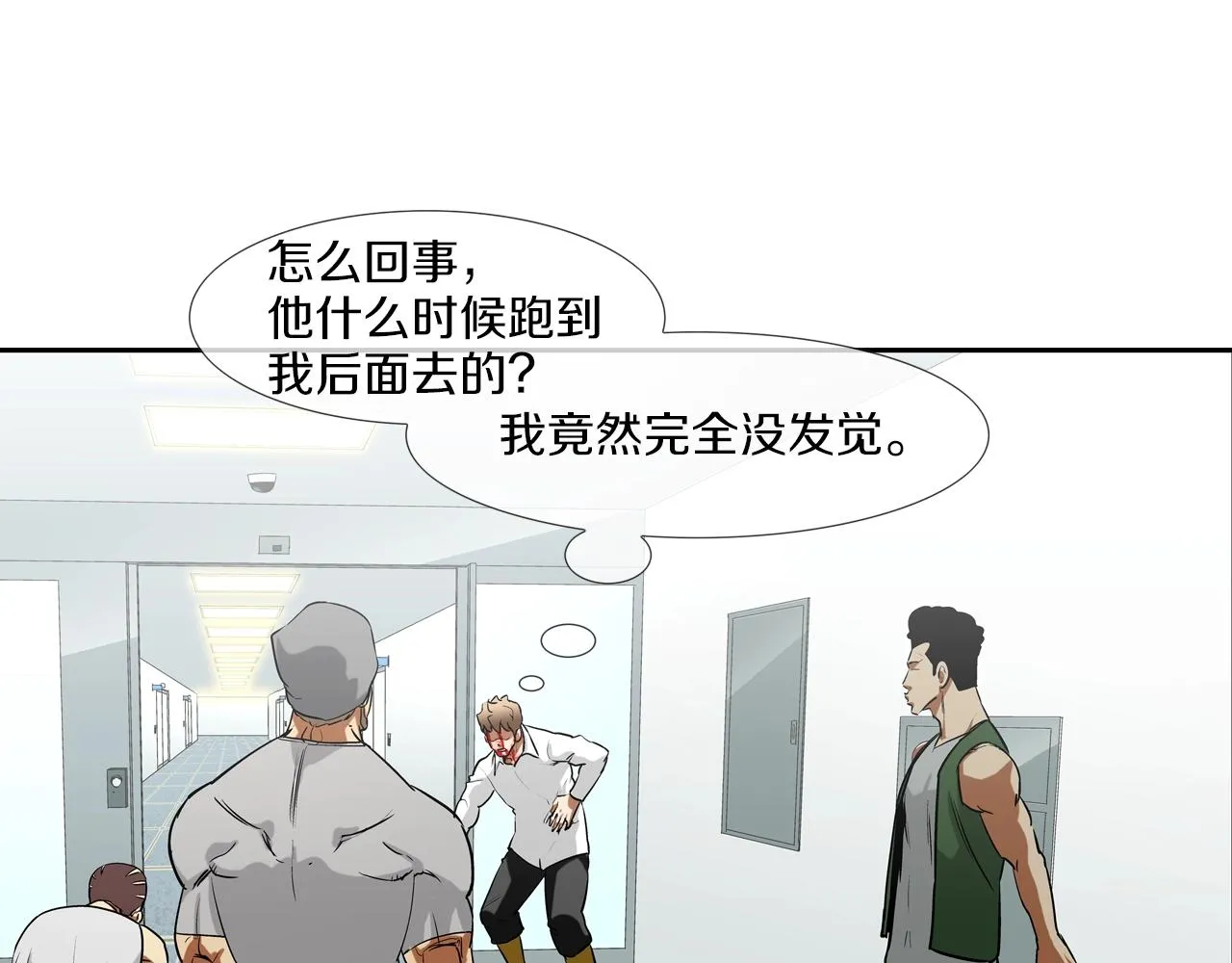 第201话 罪魁祸首 第31页