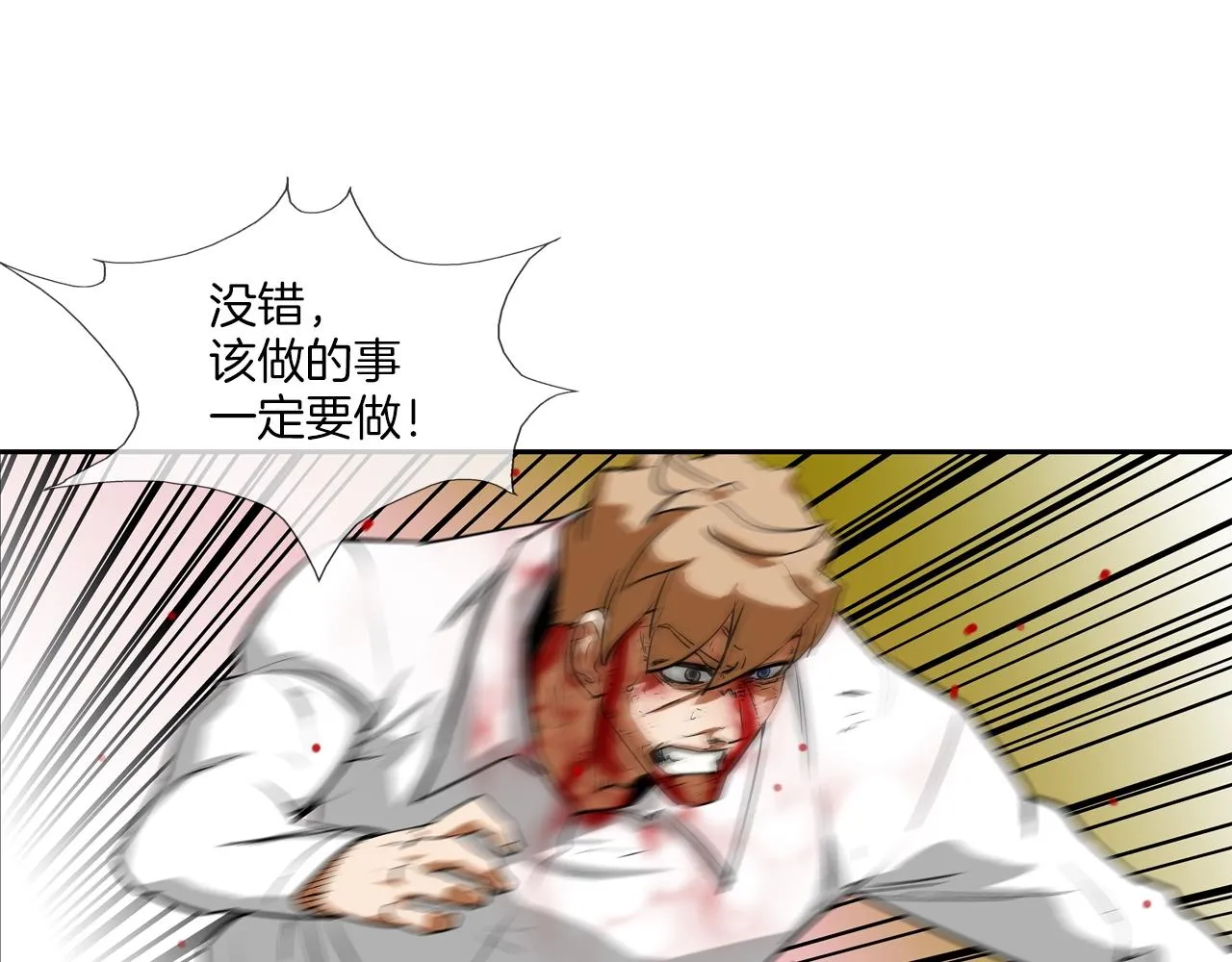 第201话 罪魁祸首 第33页