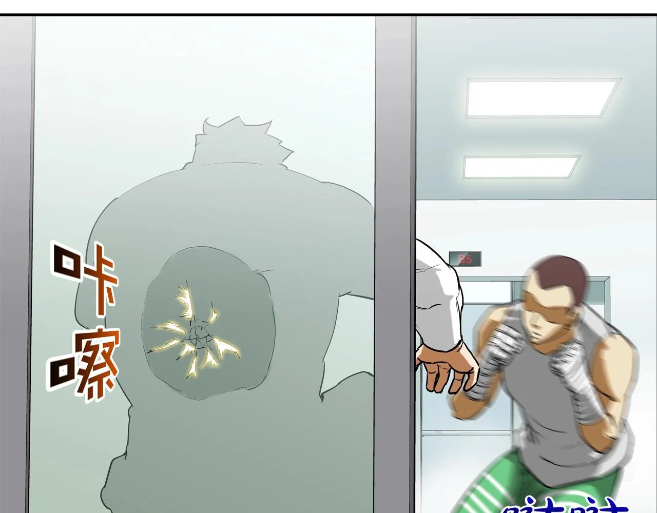 第201话 罪魁祸首 第44页