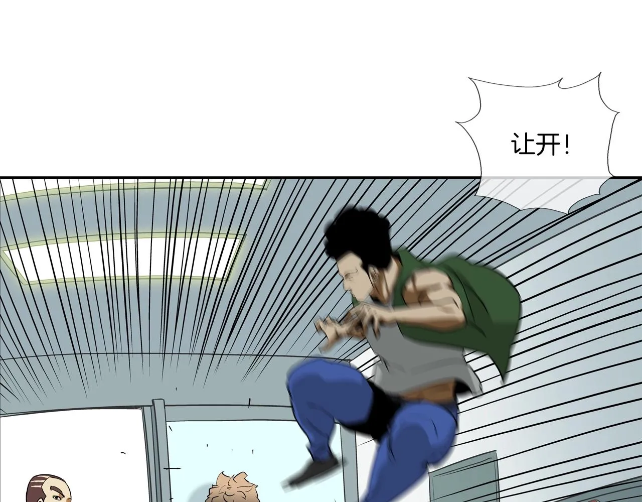 第201话 罪魁祸首 第49页