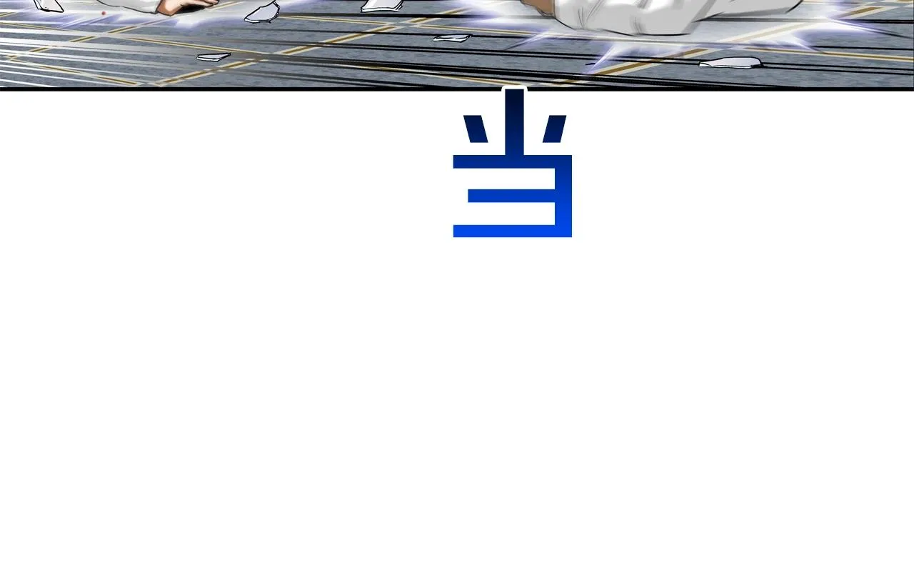 第201话 罪魁祸首 第55页