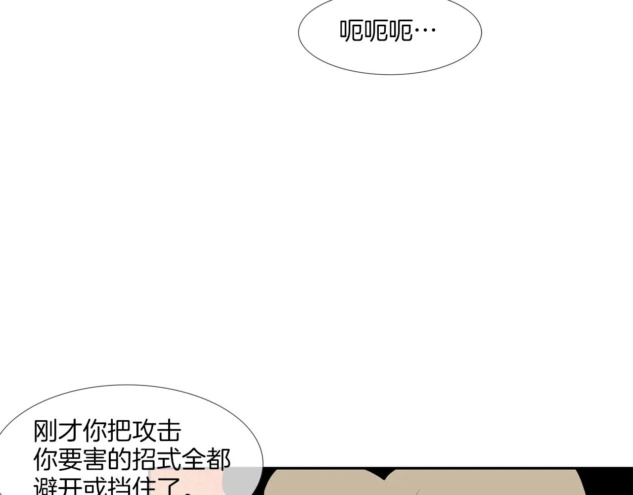 第201话 罪魁祸首 第61页