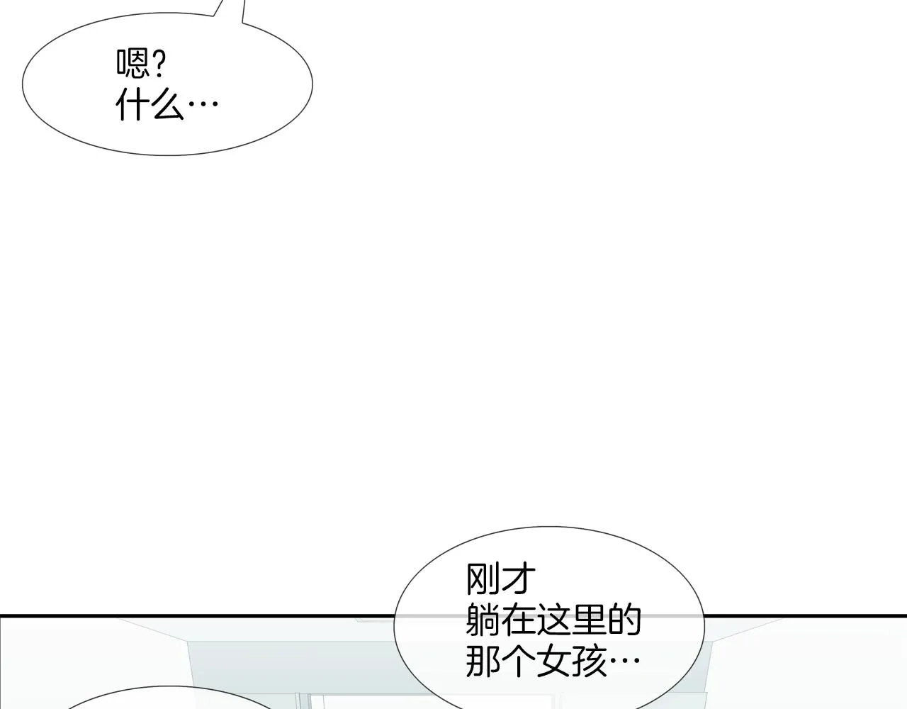 第201话 罪魁祸首 第65页