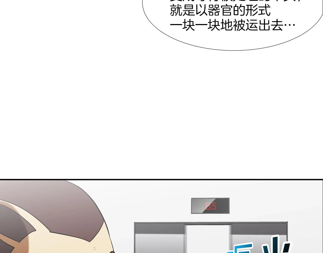 第201话 罪魁祸首 第69页