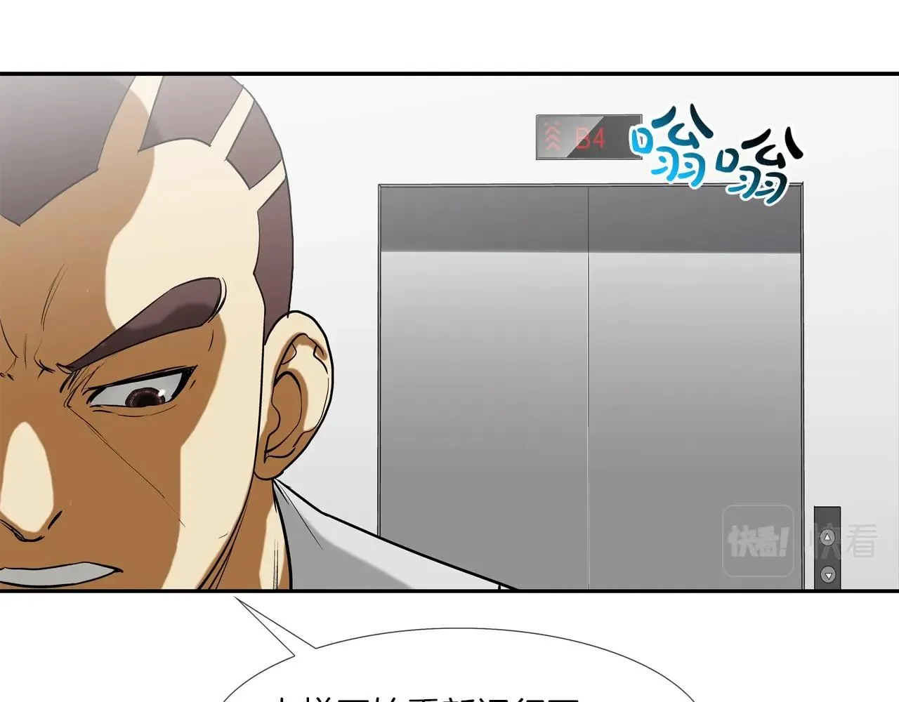 第201话 罪魁祸首 第71页