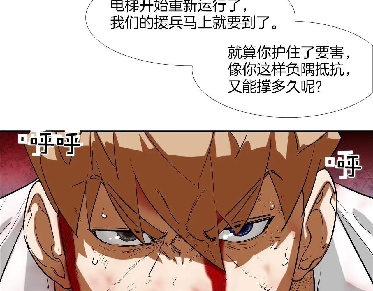 第201话 罪魁祸首 第72页