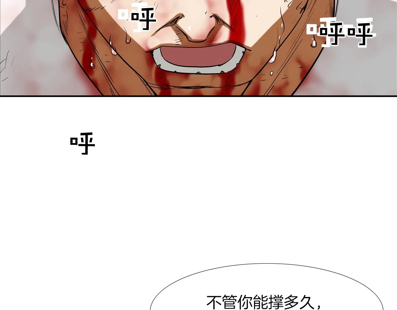 第201话 罪魁祸首 第73页