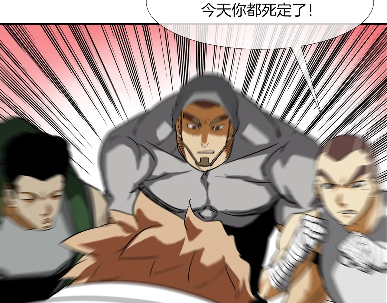 第201话 罪魁祸首 第74页