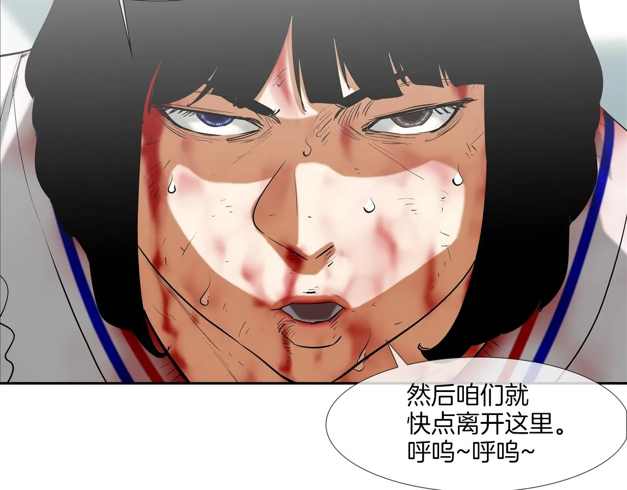 第201话 罪魁祸首 第80页