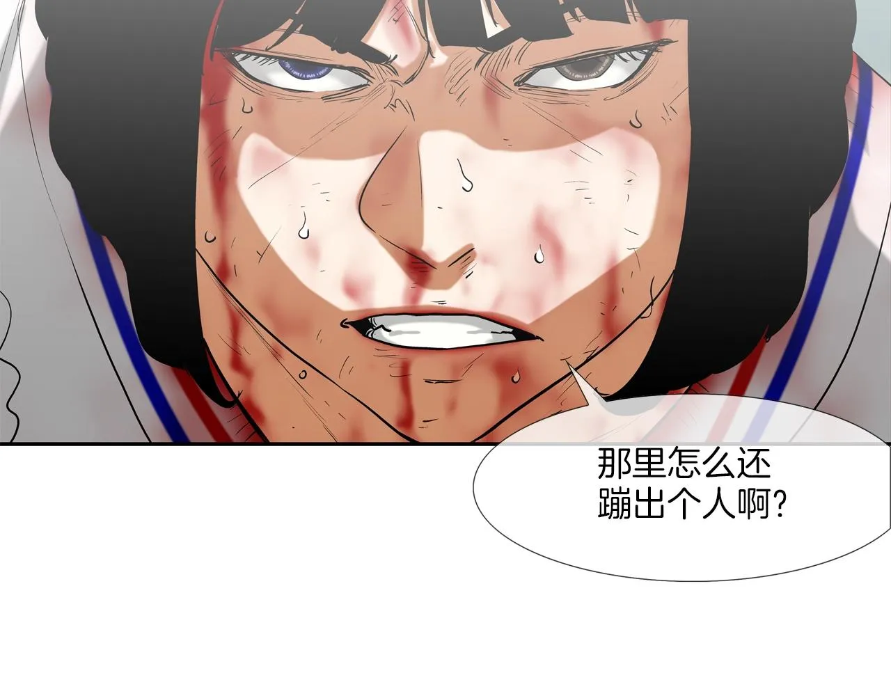 第201话 罪魁祸首 第85页