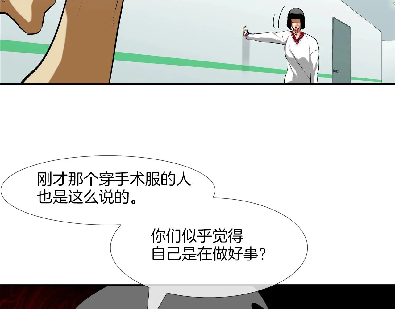 第201话 罪魁祸首 第91页