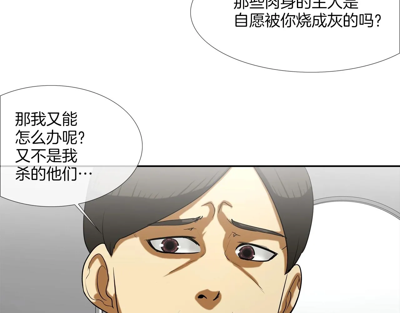 第201话 罪魁祸首 第93页