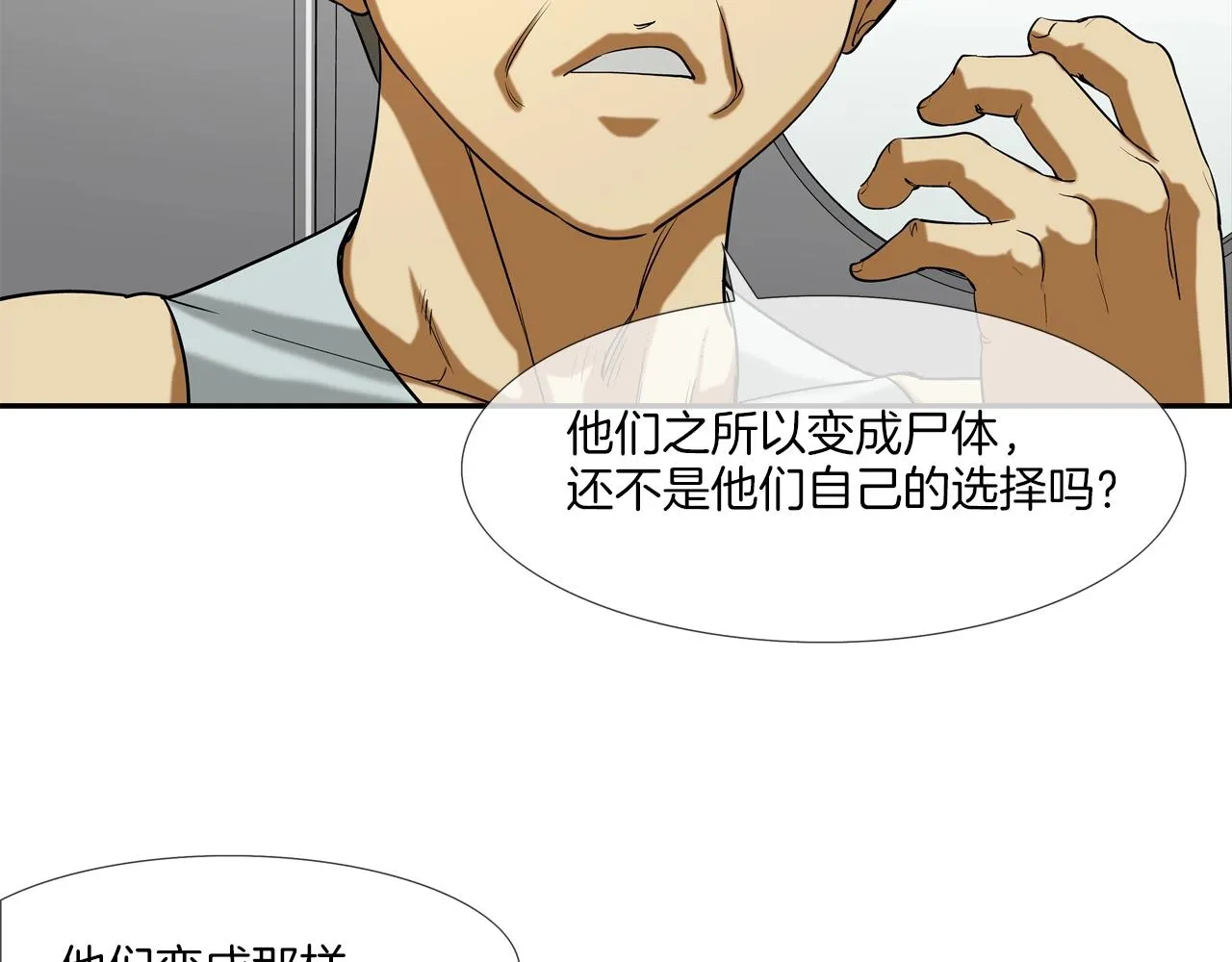 第201话 罪魁祸首 第94页