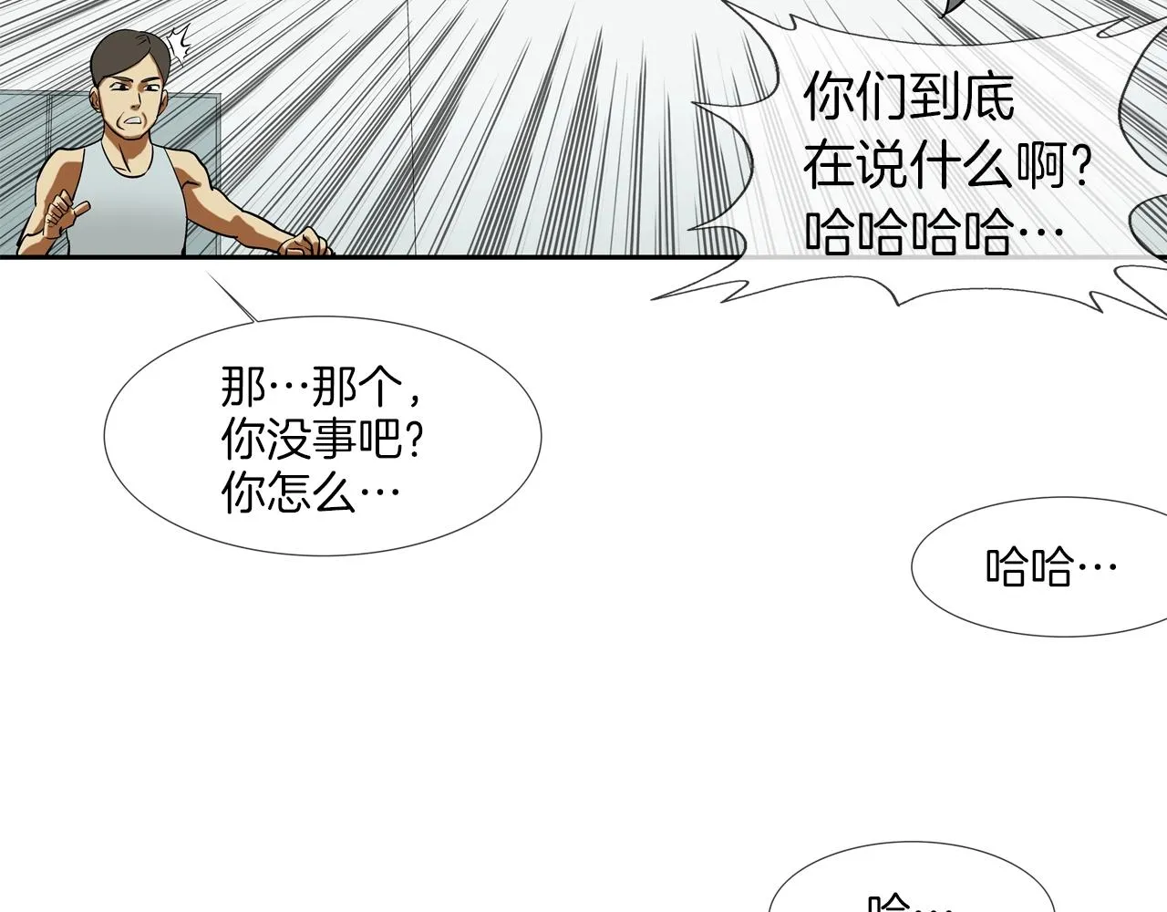 第201话 罪魁祸首 第98页