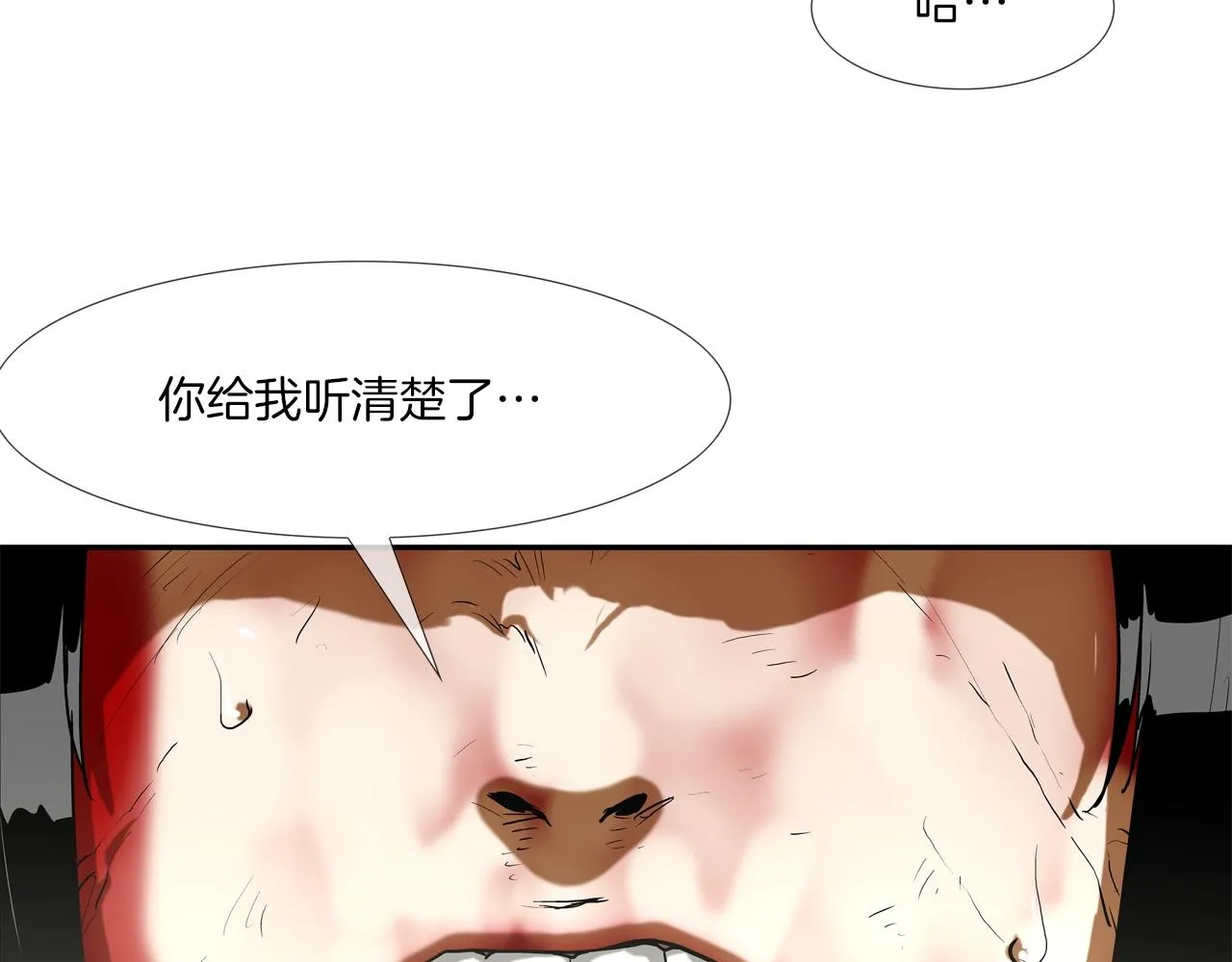 第201话 罪魁祸首 第99页