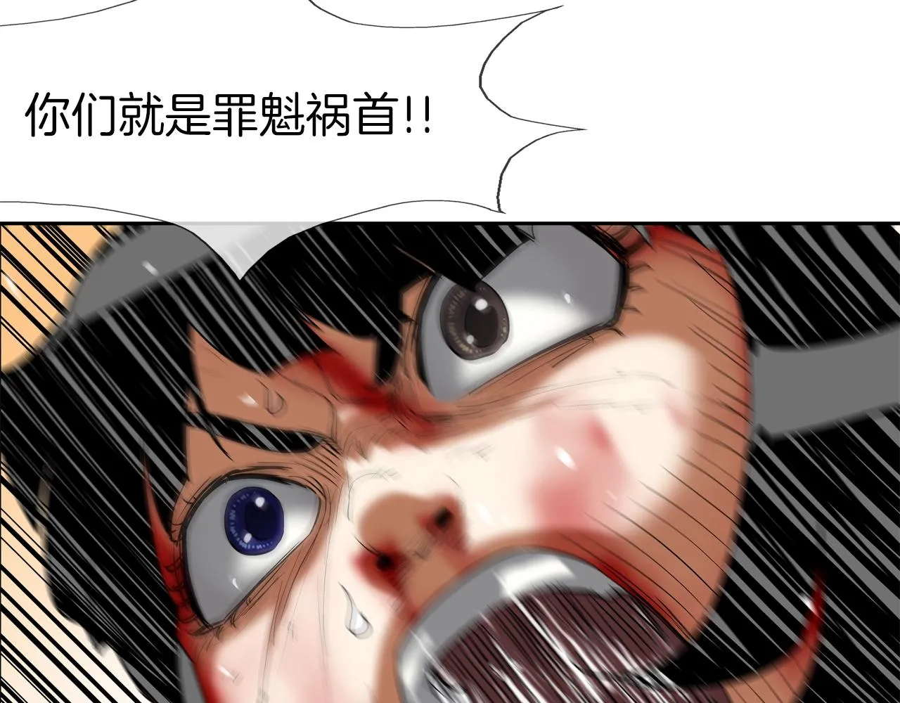 第201话 罪魁祸首 第101页