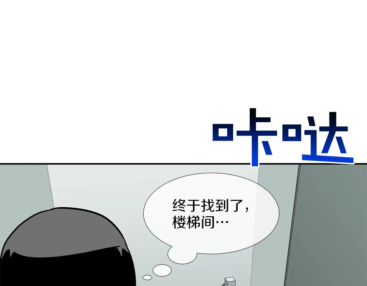 第201话 罪魁祸首 第106页