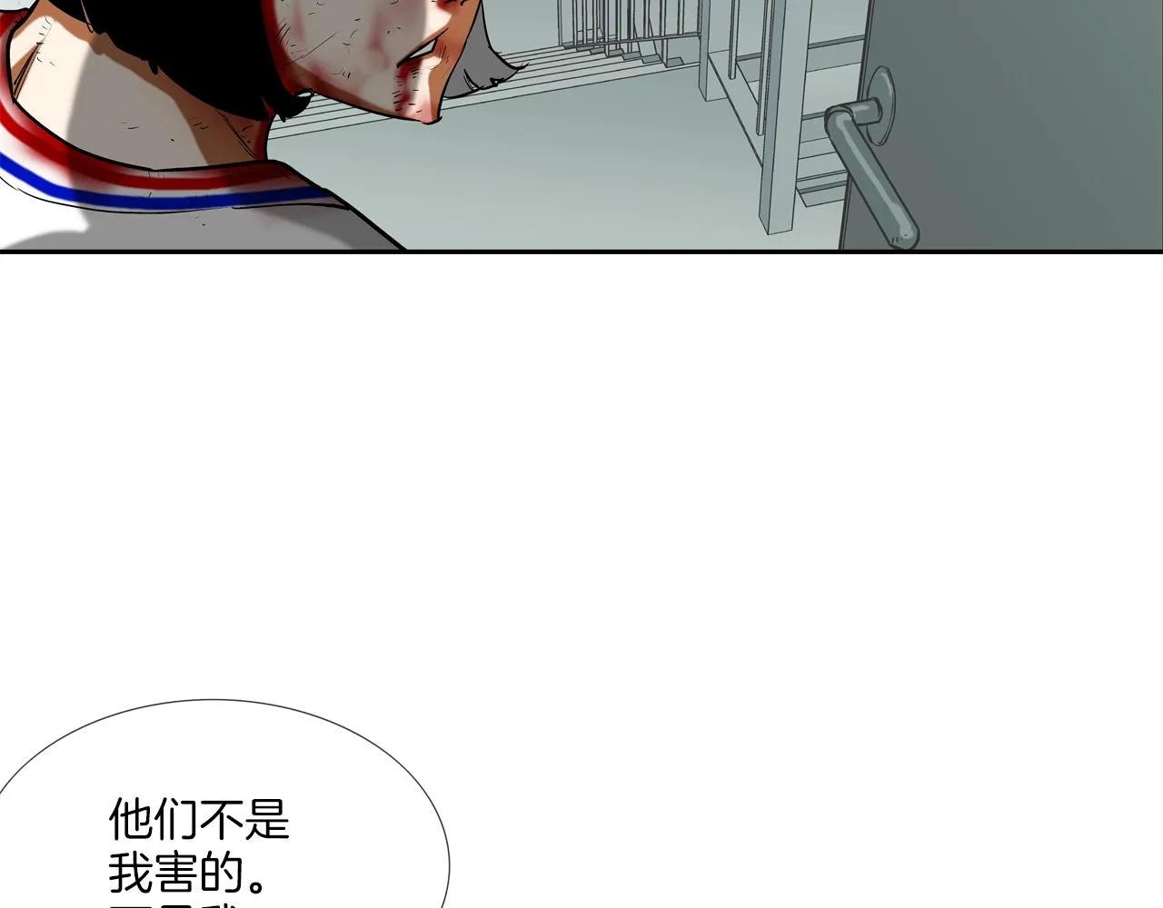第201话 罪魁祸首 第111页