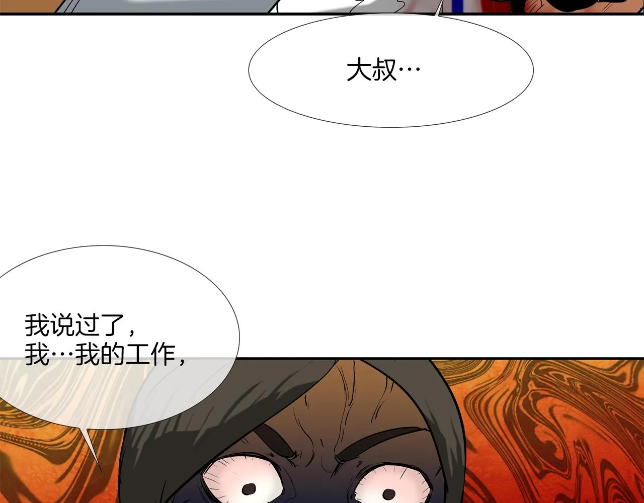 第201话 罪魁祸首 第113页