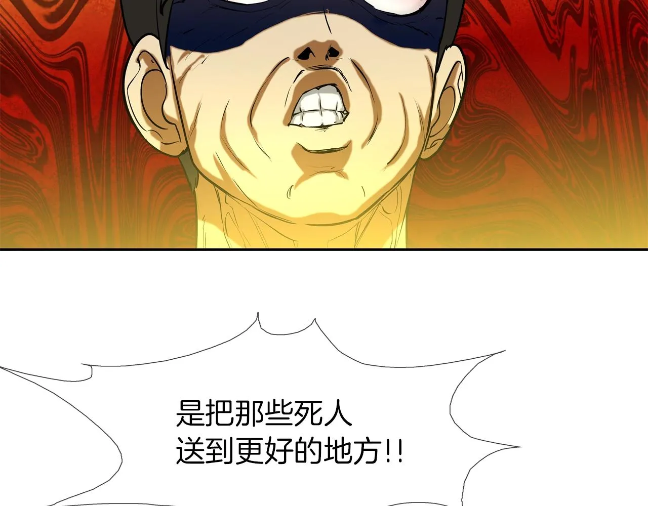 第201话 罪魁祸首 第114页