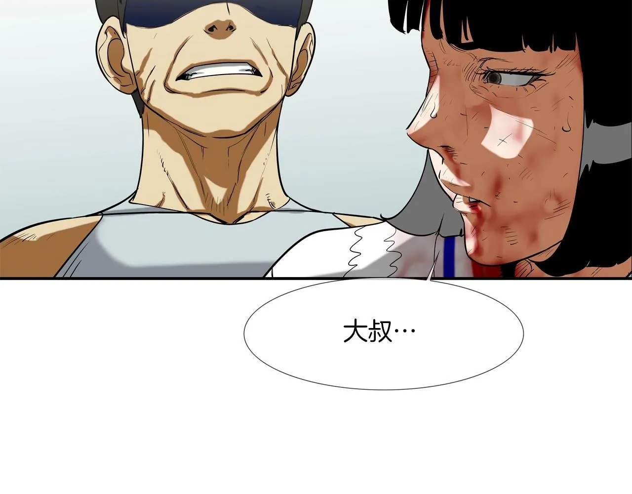 第202话 潜入进化 第2页