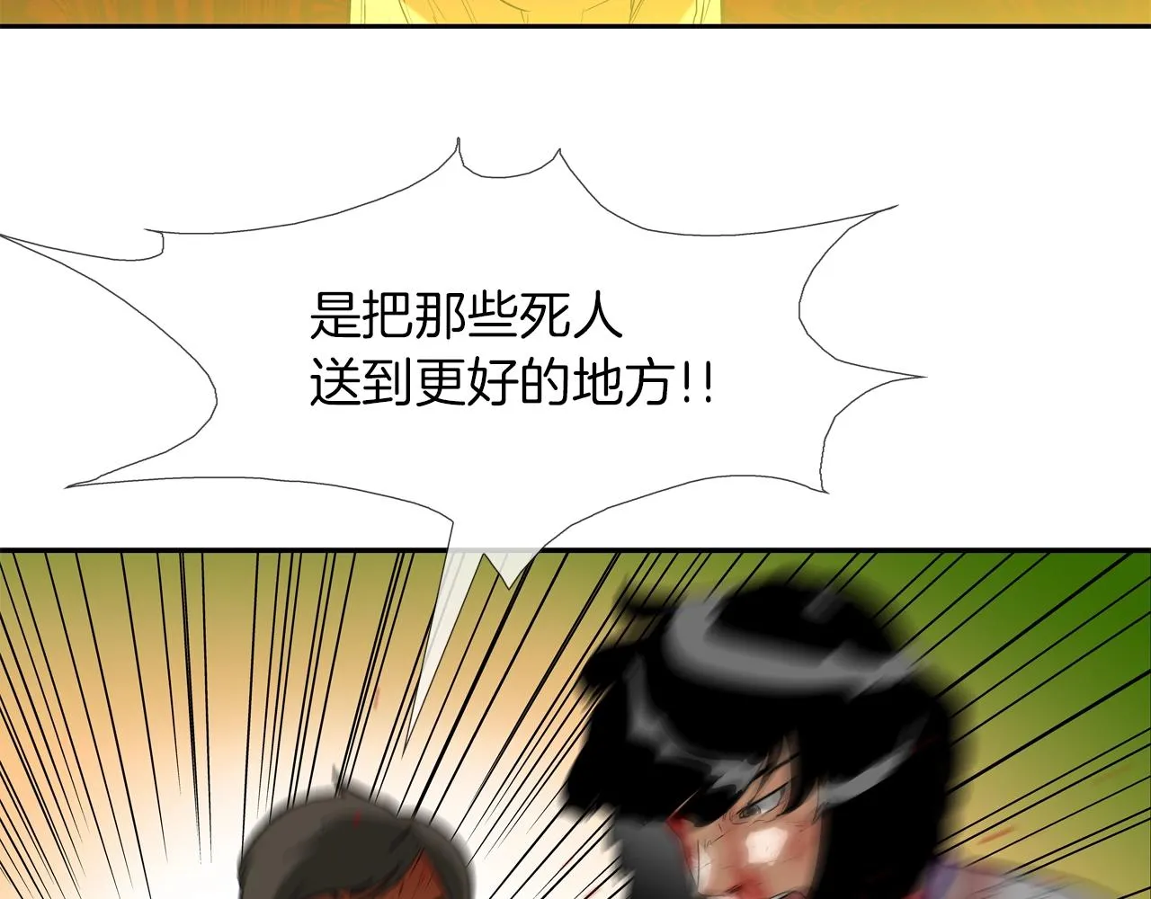 第202话 潜入进化 第4页