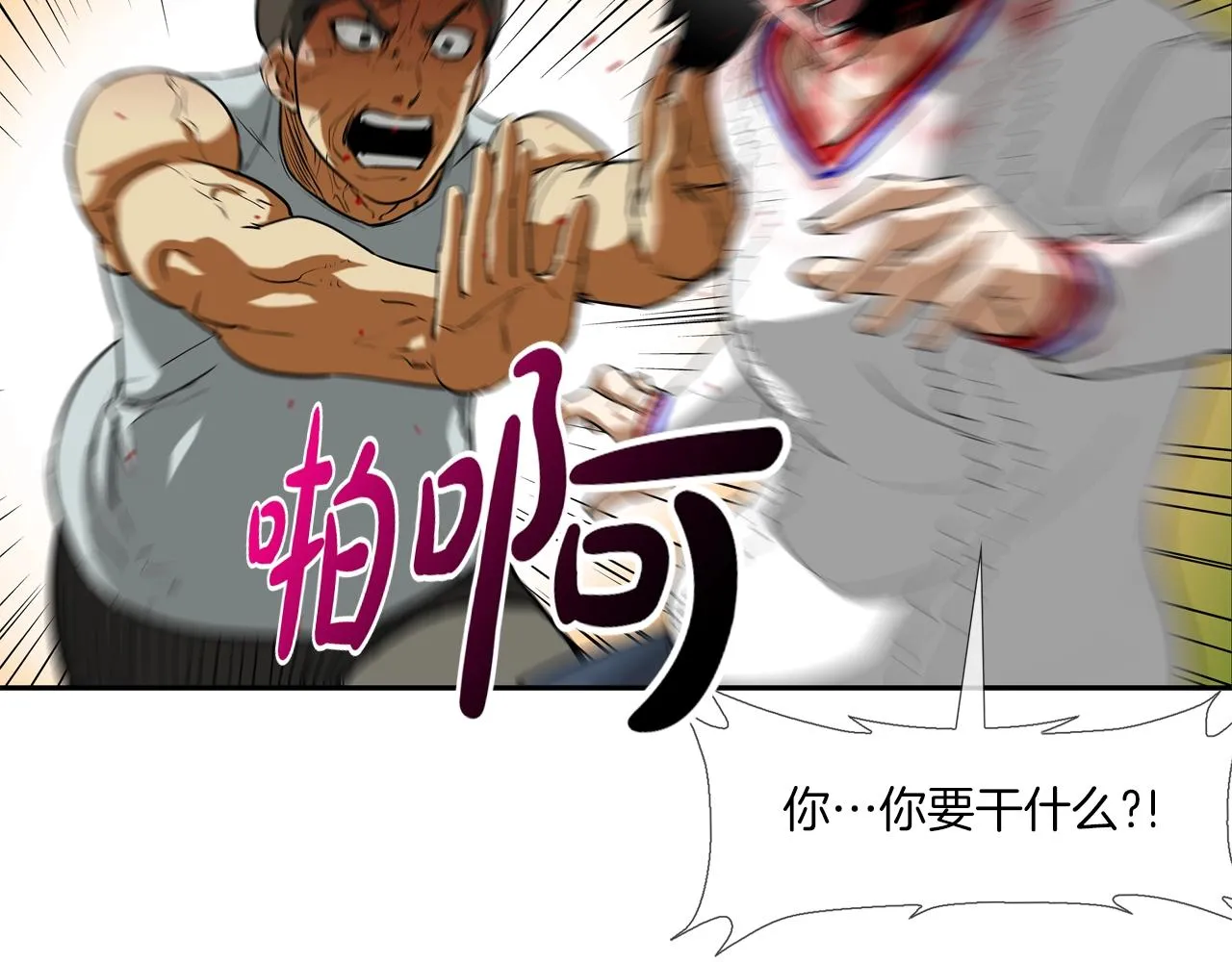 第202话 潜入进化 第5页