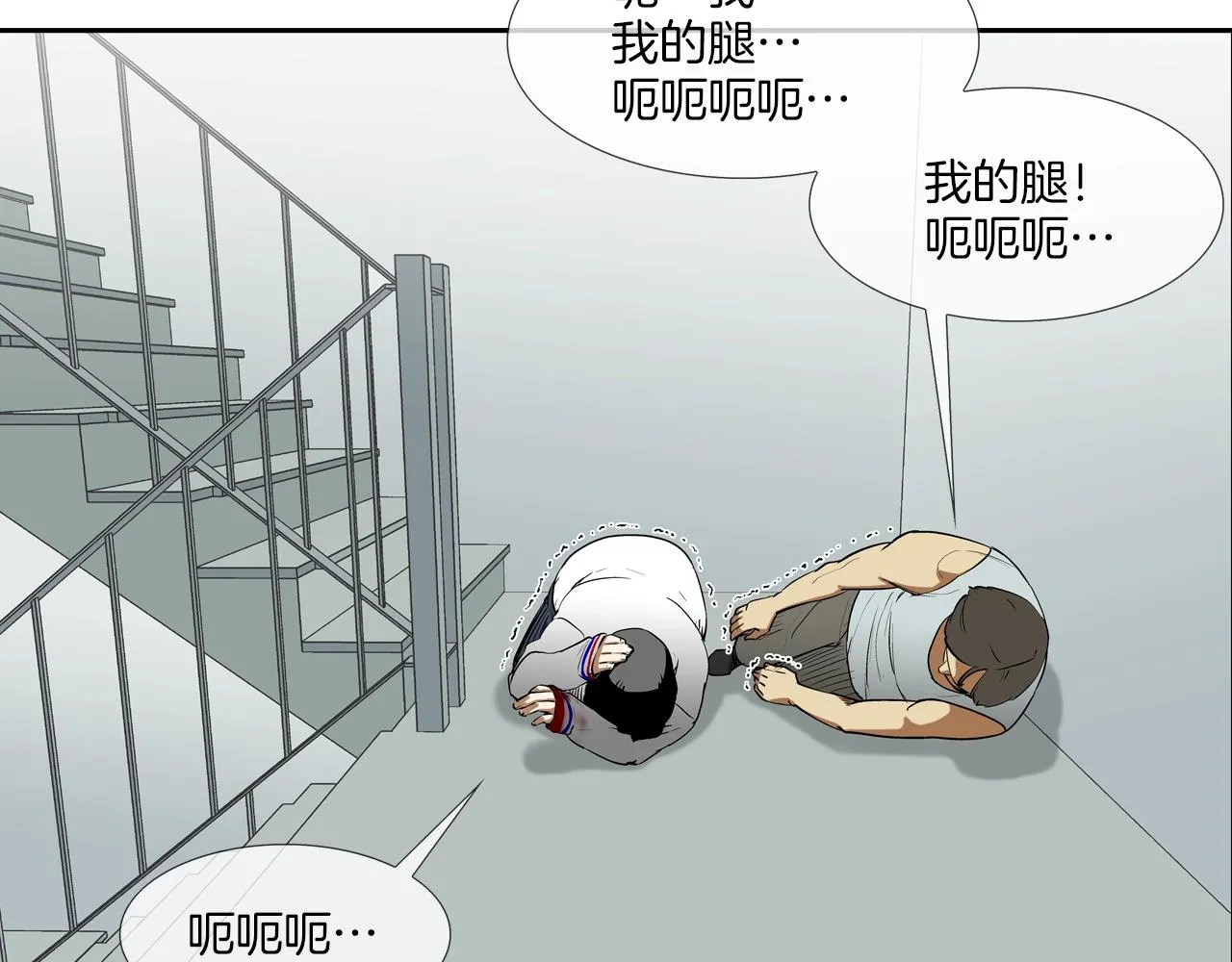 第202话 潜入进化 第15页