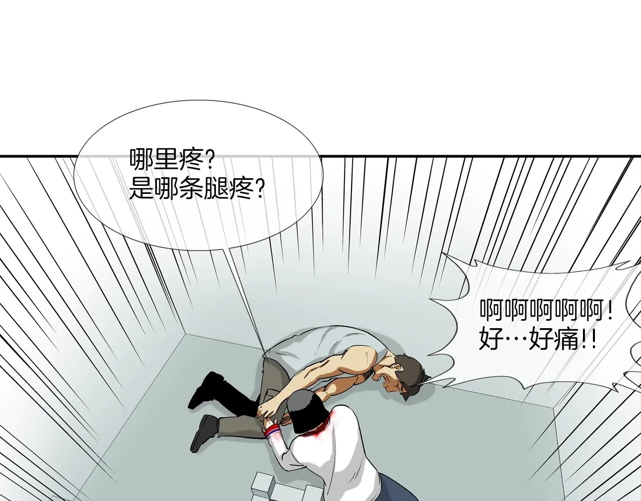 第202话 潜入进化 第18页