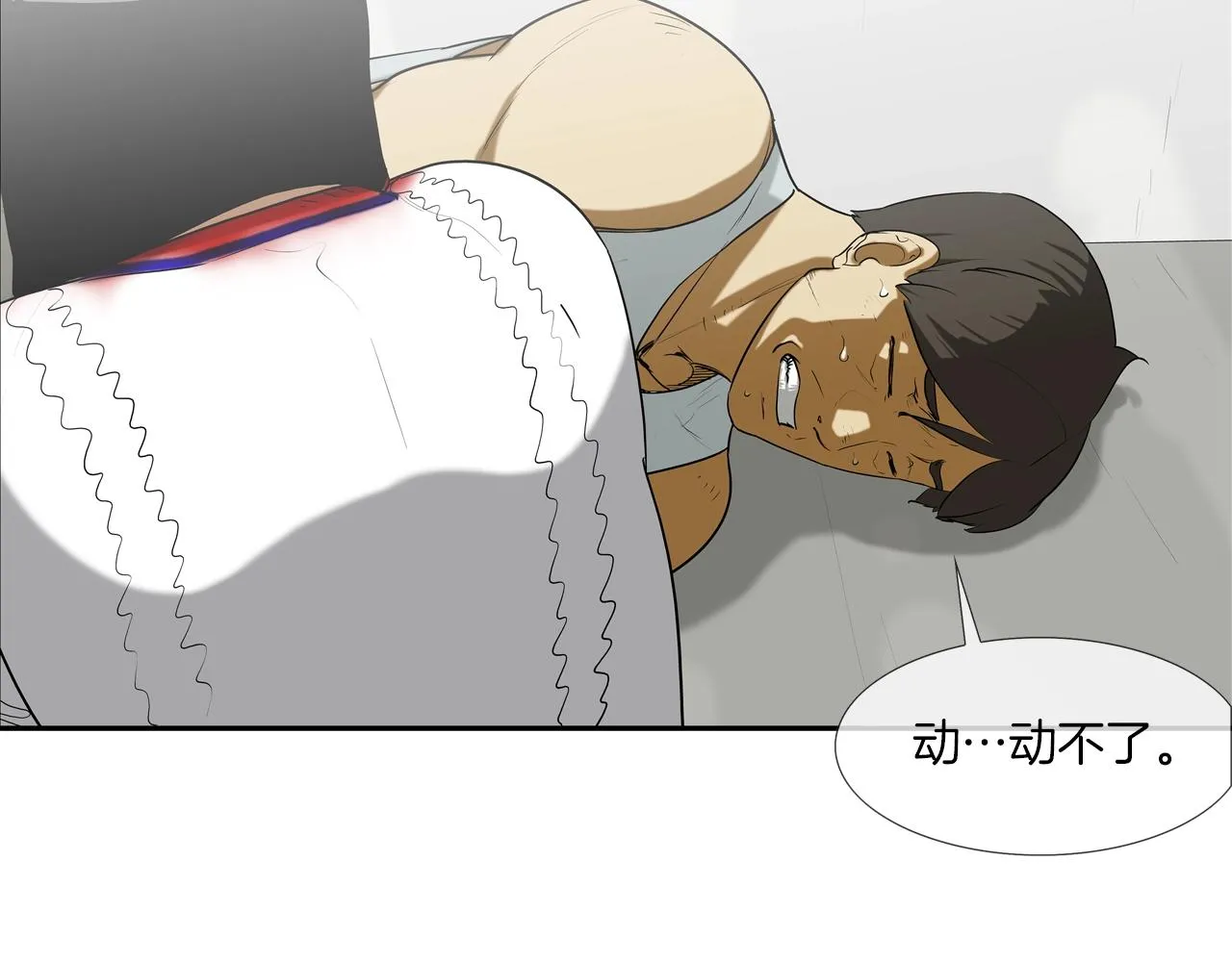 第202话 潜入进化 第20页