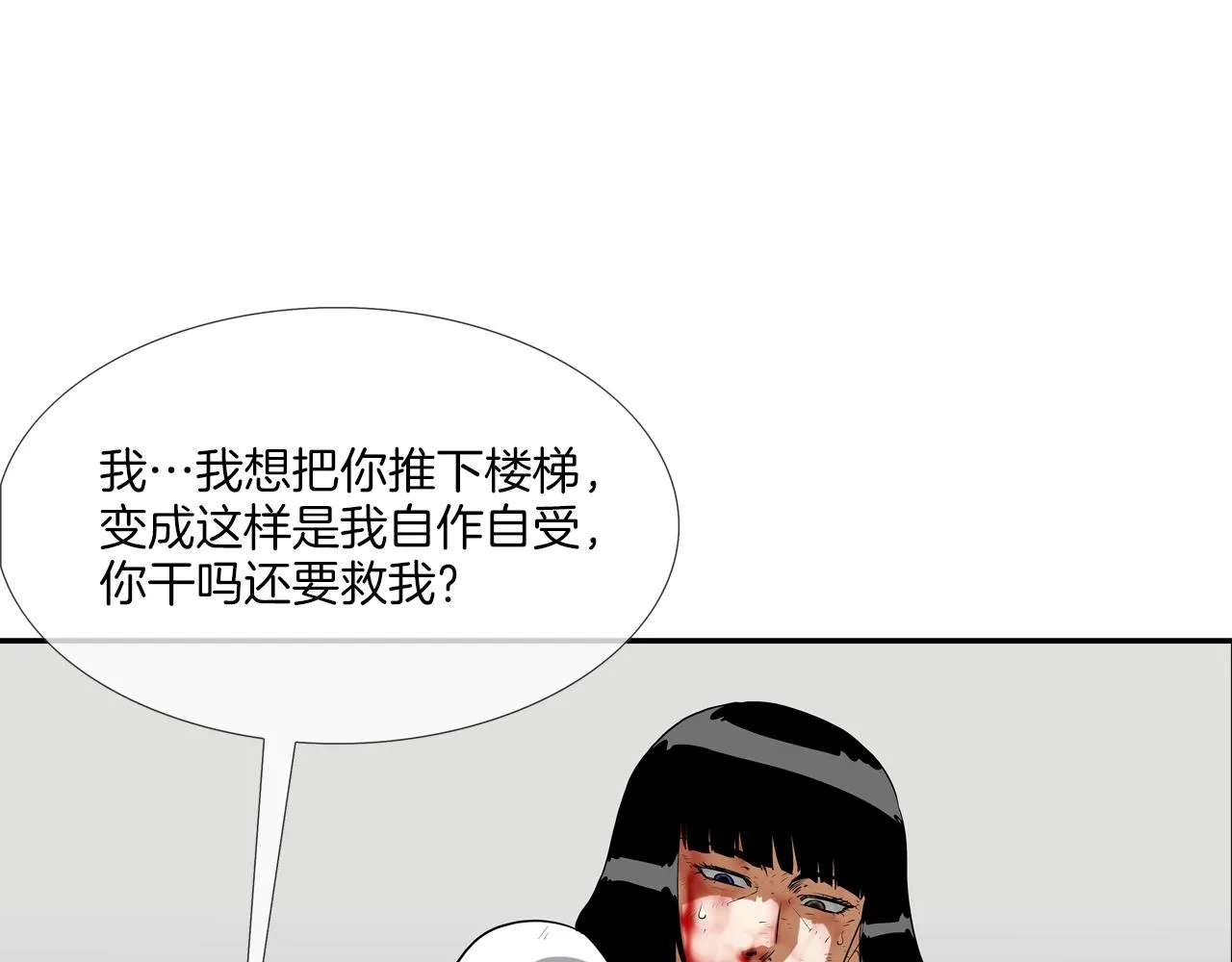 第202话 潜入进化 第23页